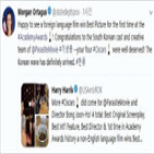 기생충,영화,아카데미