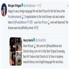 영화,기생충,아카데미