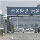 가동,휴업,공장,현대차,근로자