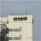 대통령,중심주의,일본