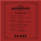 엘리스,영상,공개,걸그룹