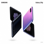 갤럭시,갤럭시폴드,플립