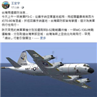 대만,대만해협,공군,중국,비행