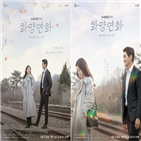 화양연화,유지태,이보영