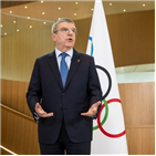 올림픽,연기,취소,위원장