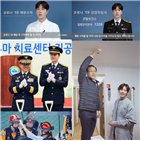 소방관,박해진,KBS,활동,국민