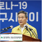 간병인,대구,확진