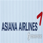 내부회,관리제도,아시아나항공