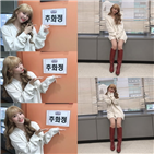 추화정,대기실,신곡,자신