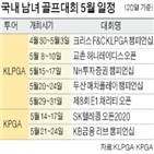 대회,시즌