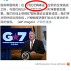 중국,미국,표현,우한,바이러스,미국대사관