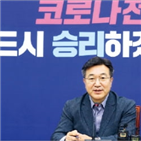 민주당,선거운동,국민,후보자