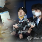 박사방,경찰,유료회원,자수