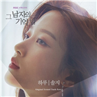 드라마,솔지,남자