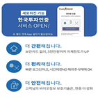 한국투자인증,이용,한국투자증권,이체