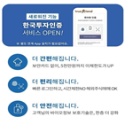 한국투자인증서비스