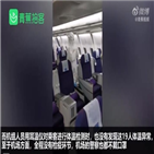 승객,중국,탑승,항공편