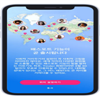 대화,사용자,스와이프