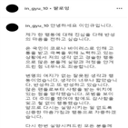 이인규,행동,생각,사회적