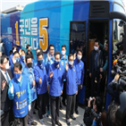 선관위,민주당,정당,버스