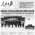 코로나19,중국,순직,애도,인민일보