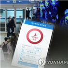 자가격리,정부,전자팔찌,여부,동의