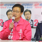 총선,경제,지적,가장