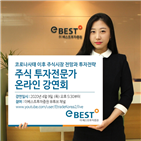 이베스트투자증권,주식,방송