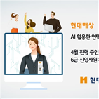 면접,현대해상,지원자