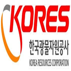 광물자원공사,정부,신용등급,자체,등급,지원,진행,단계