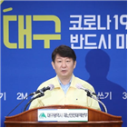 확진,코로나19,신규,대구,하루,추가