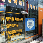 반려동물,접종,백신,예방접종