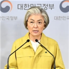 정부,한국,코로나19,진단키트,장관