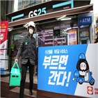 배달,증가,서비스