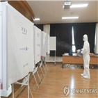 거리두기,국민,신규,코로나19,지역사회,투표