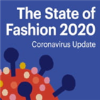 맥킨지,글로벌,코로나19,기업,패션,보고서