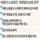 대형마트,공약,복합쇼핑몰,매장,제한,쇼핑몰,온라인