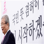 통합,한국당,상황,김종인