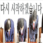 위원장,지도부,비대위원장,의원