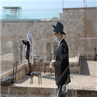 코로나19,이스라엘,정부,야외