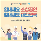 소상공인,중소기업유통센터