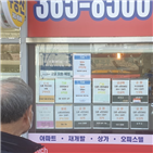 부동산,개업