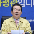 거리두기,국민,사회적,총리