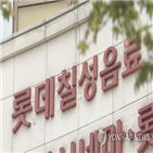 코로나19,롯데칠성,실적,예상,매출