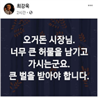 시장,사퇴,사람,성추행