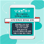 상상인증권,서비스,고객,대출