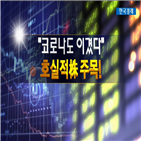 실적,증가,매출,편의점,기록,하나금융지주,전망,호실,영업익