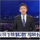 MBC,기자