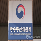 방통위,지상파,과징금,과태료