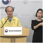 확진,전날,코로나19